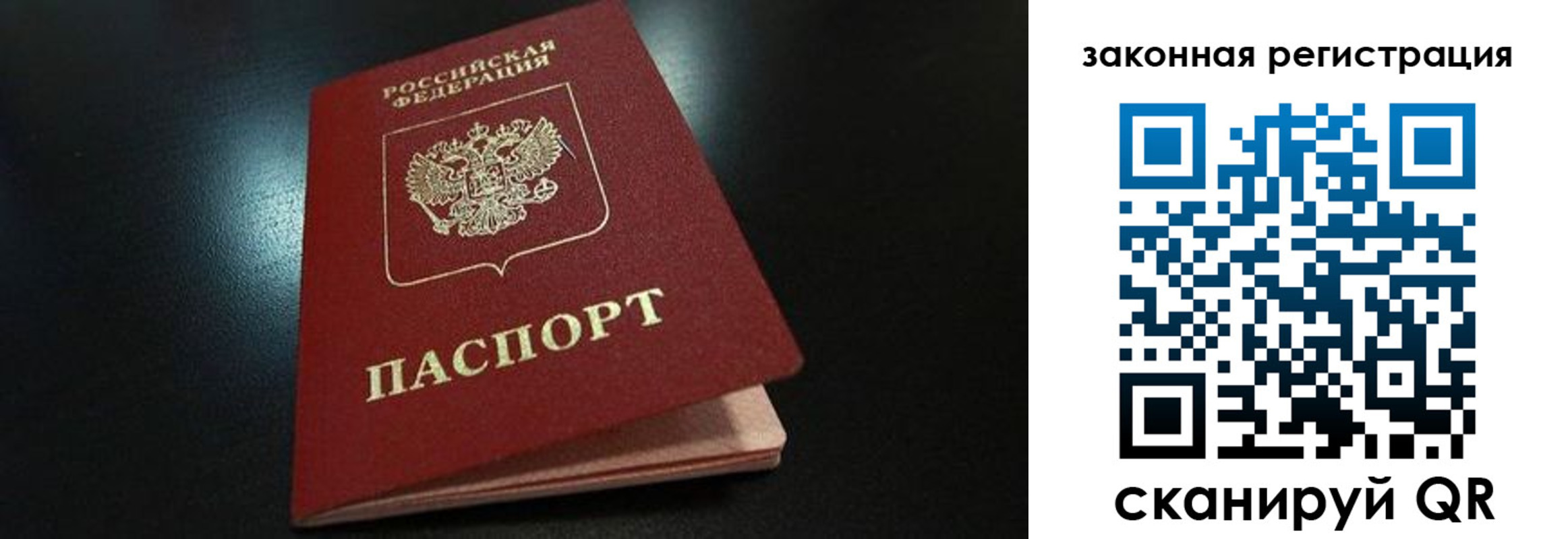прописка 2025 в Апрелевке